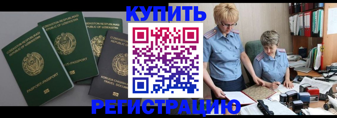 прописка иностранных граждан в Петров Вале