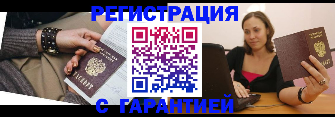 временная регистрация госуслуги в Петров Вале