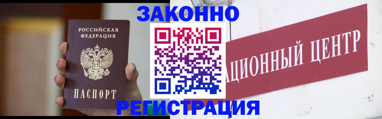 временная регистрация поиск в Петров Вале