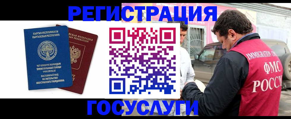 временная регистрация купить в Петров Вале