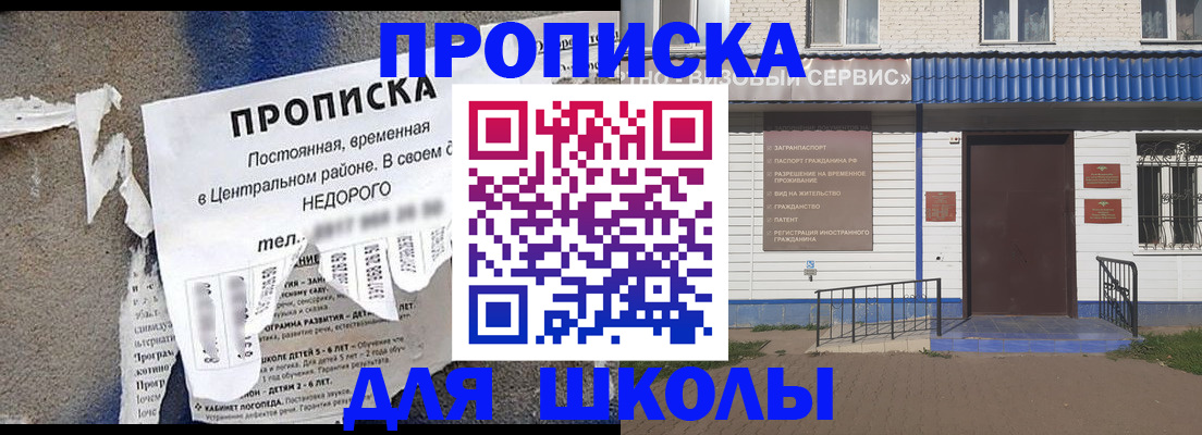 временная регистрация поиск в Петров Вале
