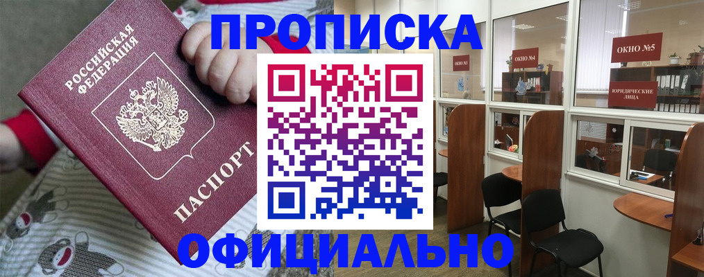 временная регистрация для школы в Петров Вале